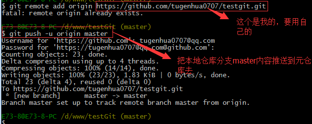 Git使用教程,最详细,最傻瓜,最浅显,真正手把手教_