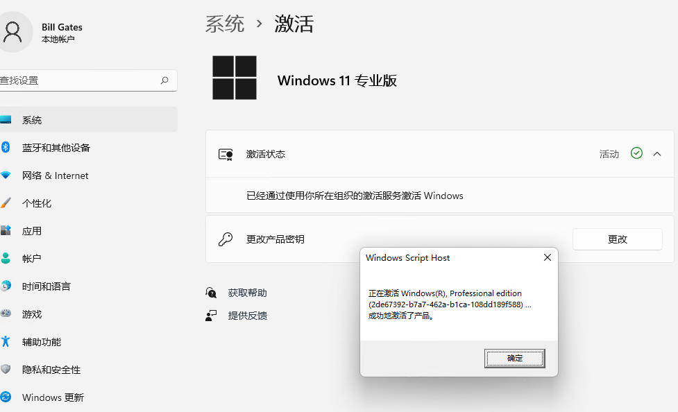 Windows11专业版KMS命令激活（不需要激活工具）-下一朵云